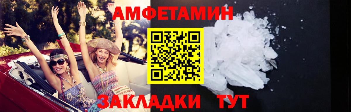 Кунгур  Amphetamine  Вход с VPN  Amphetamine 98% 