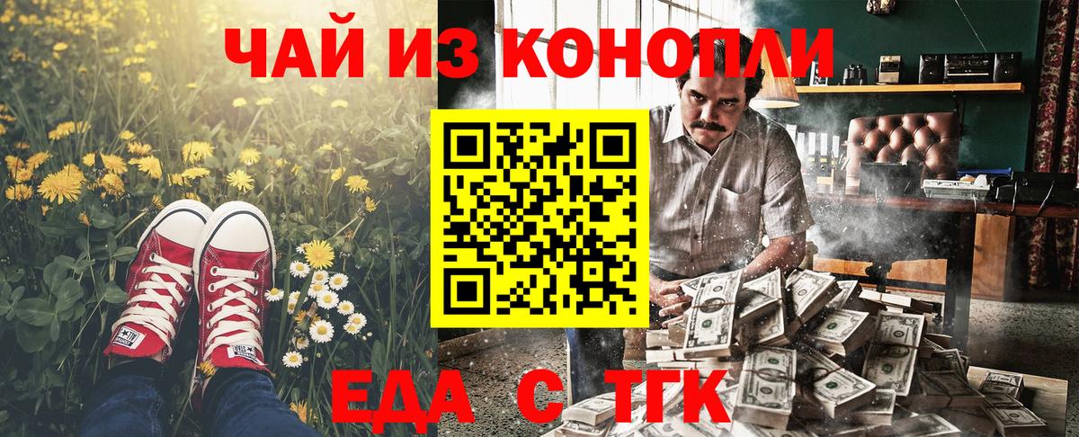 Печенье с ТГК марихуана  Вход с VPN  Кунгур 