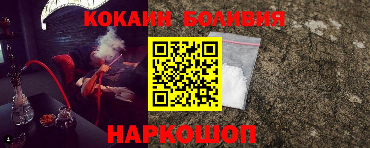 Кунгур  Cocaine Колумбийский  КОКАИН 98%  Вход с VPN 