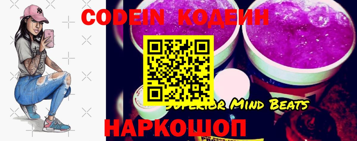 Кунгур  Кодеиновый сироп Lean напиток Lean (лин)  Вход с VPN 