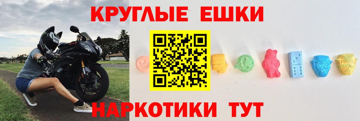 Ecstasy 280 MDMA  Экстази  Ecstasy 280мг  Кунгур  Вход с VPN 