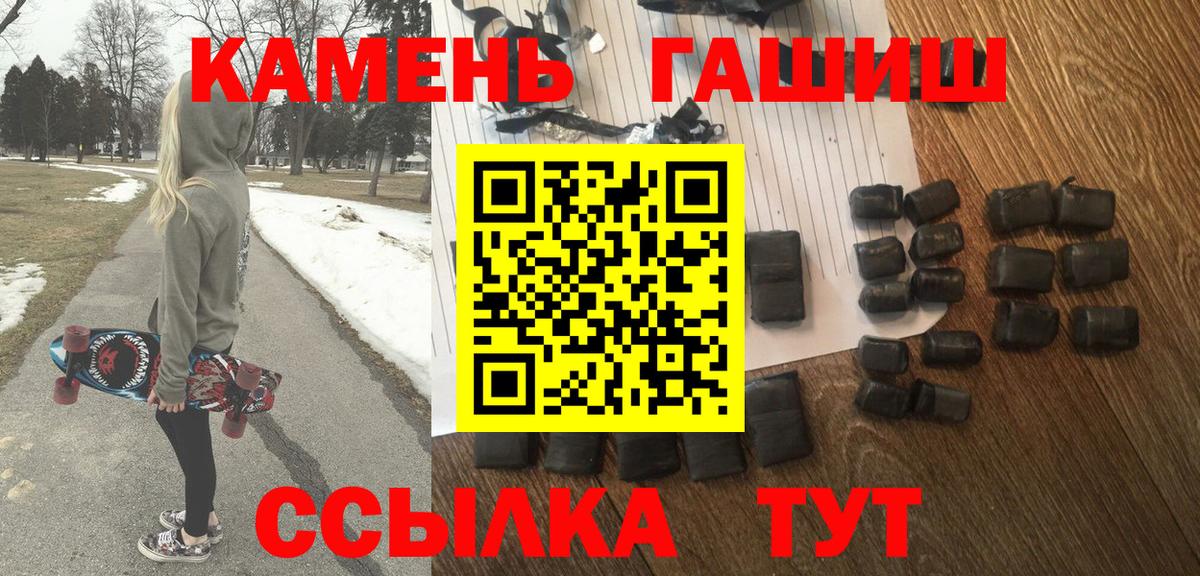 Гашиш Cannabis  Вход с VPN  Кунгур  Гашиш индика сатива 