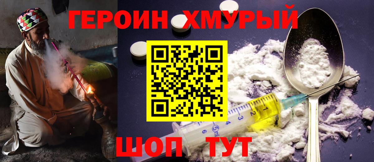 Героин герыч Кунгур