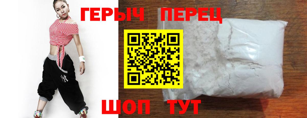 Героин  ГЕРОИН гречка  Вход с VPN  Кунгур 
