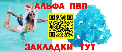 альфа пвп VHQ Заволжье