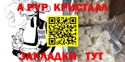 альфа пвп VHQ Заволжье