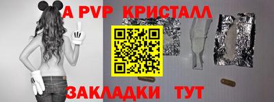 альфа пвп VHQ Заволжье
