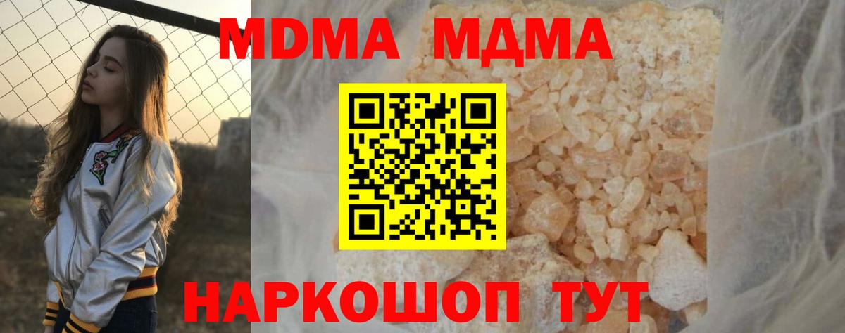 МДМА VHQ  МДМА crystal  Кунгур  Вход с VPN 