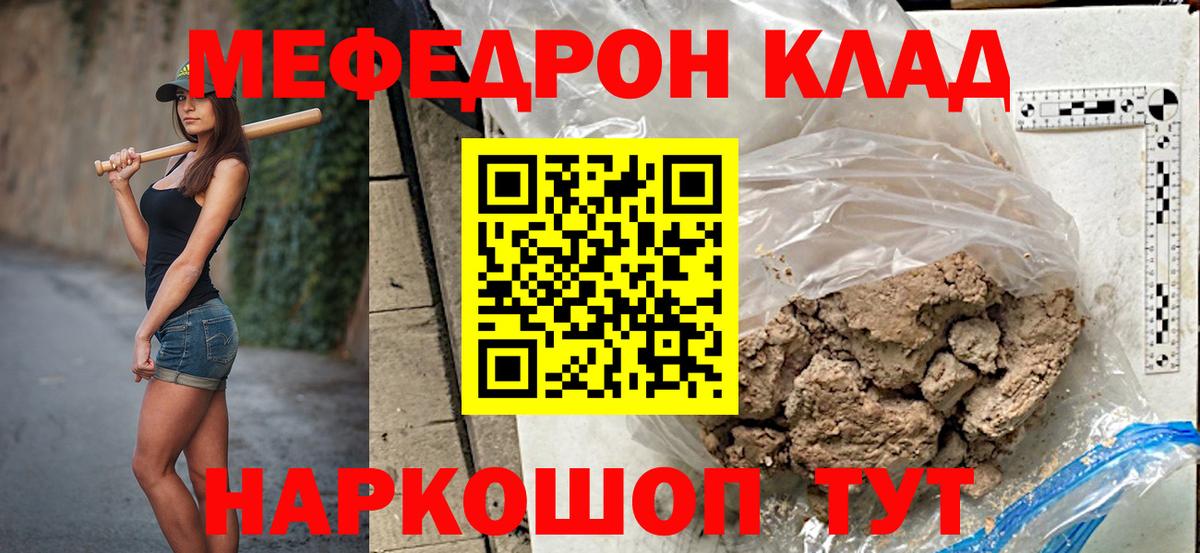 Мефедрон  Меф мука  МЕФ мука  Вход с VPN  Кунгур 