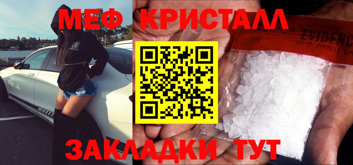 Меф кристаллы Кунгур