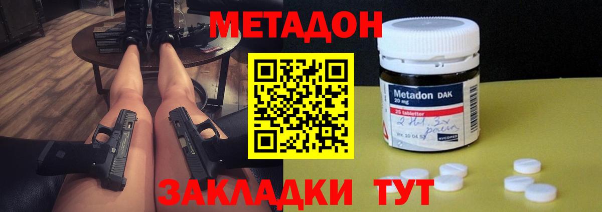 Метадон мёд  Вход с VPN  Кунгур 