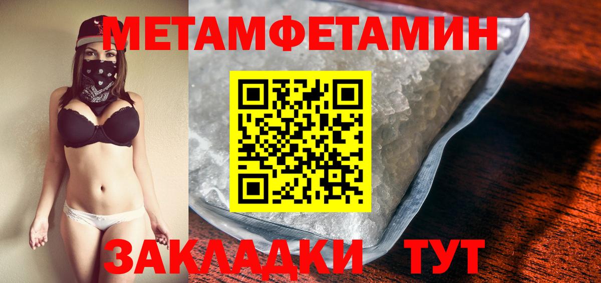 МЕТАМФЕТАМИН мет Кунгур