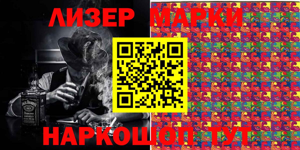 Кунгур  Марки N-bome  Вход с VPN  Наркотические марки 1,8мг 