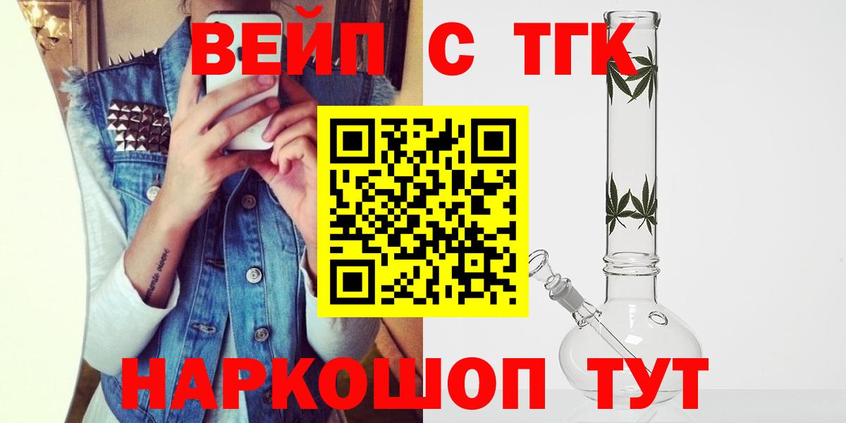 Дистиллят ТГК вейп с тгк  Вход с VPN  ТГК вейп с тгк  Кунгур 