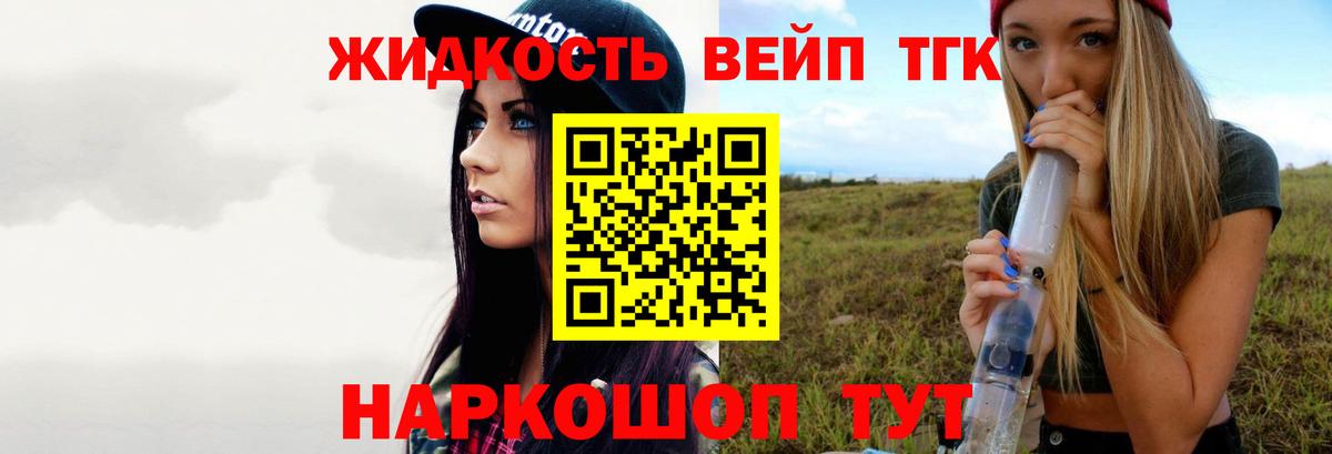 ТГК концентрат Кунгур